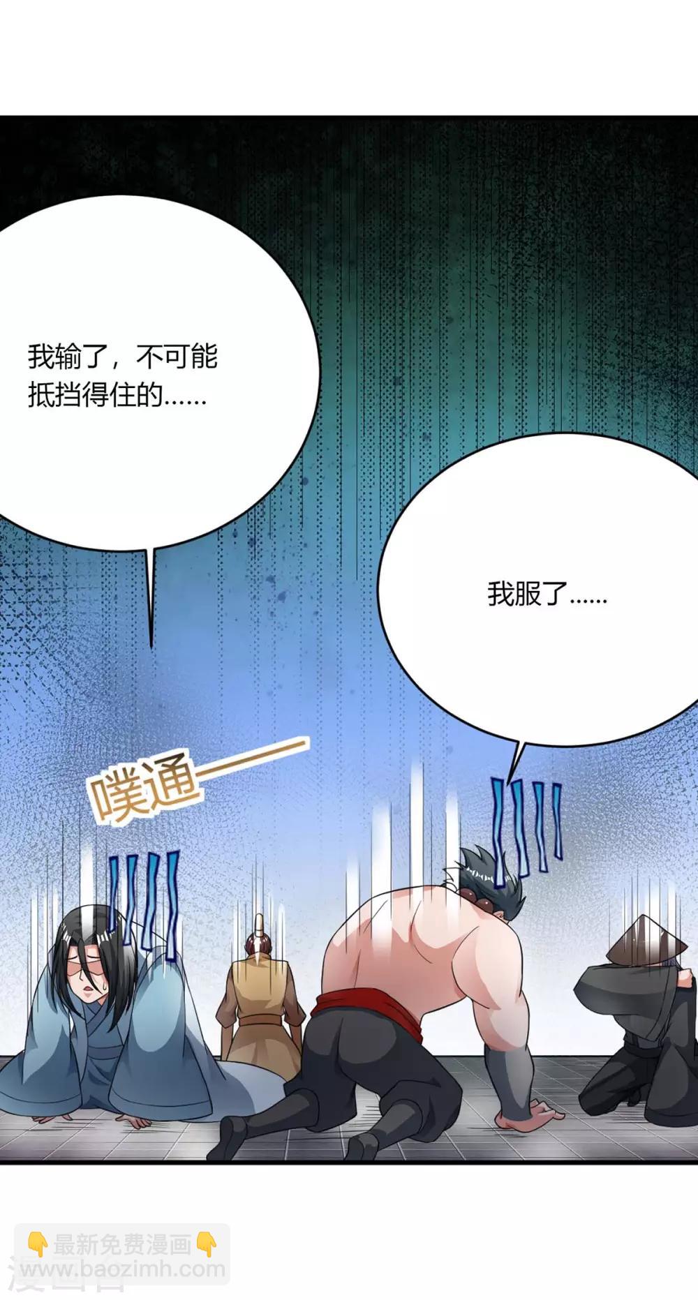 🍲重生八万年 第130话 一起上吧 第25页