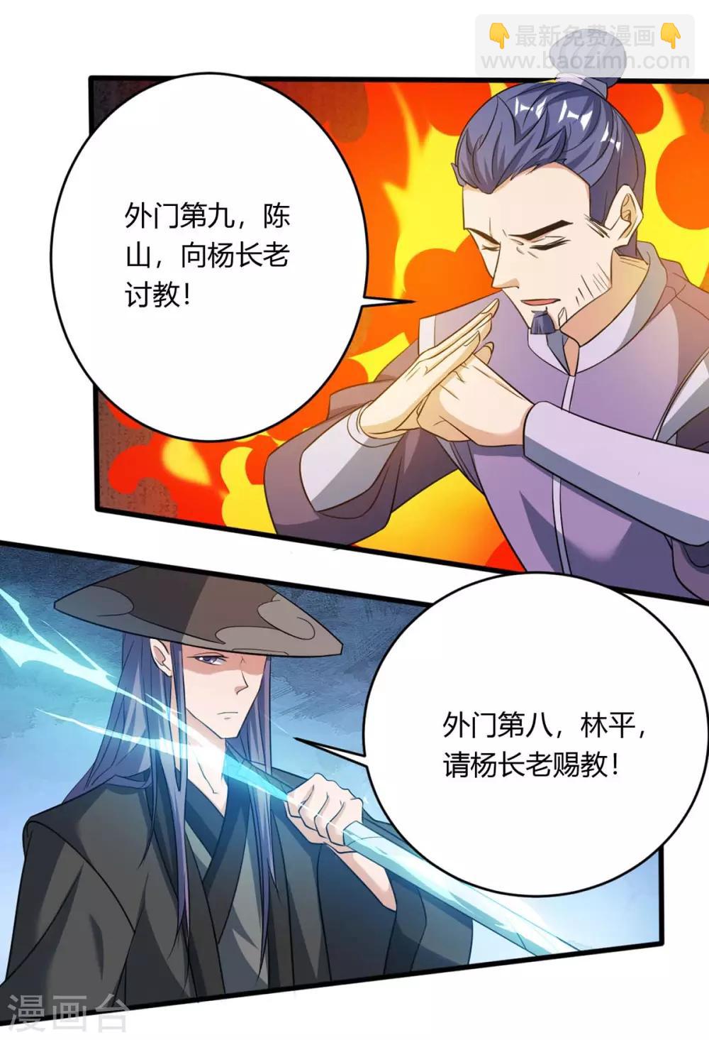 🍲重生八万年 第130话 一起上吧 第8页