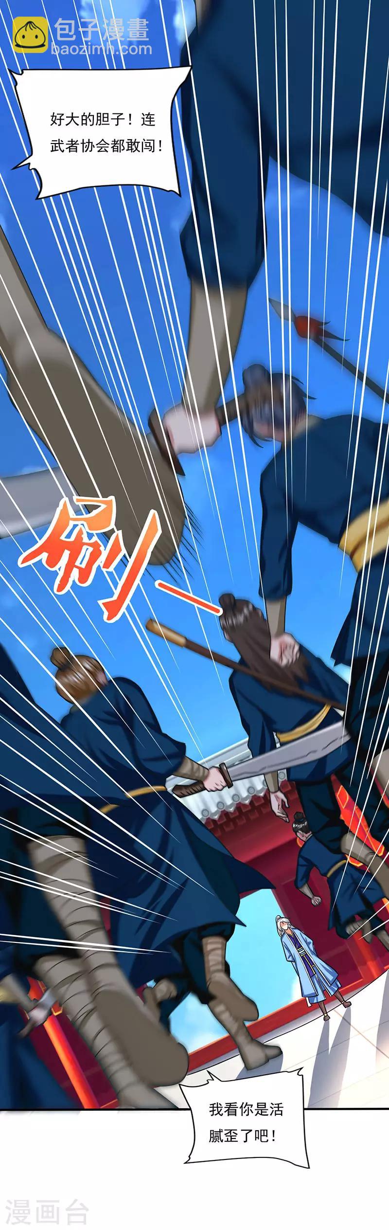 🍲重生八万年 第14话 昔日故人 第6页