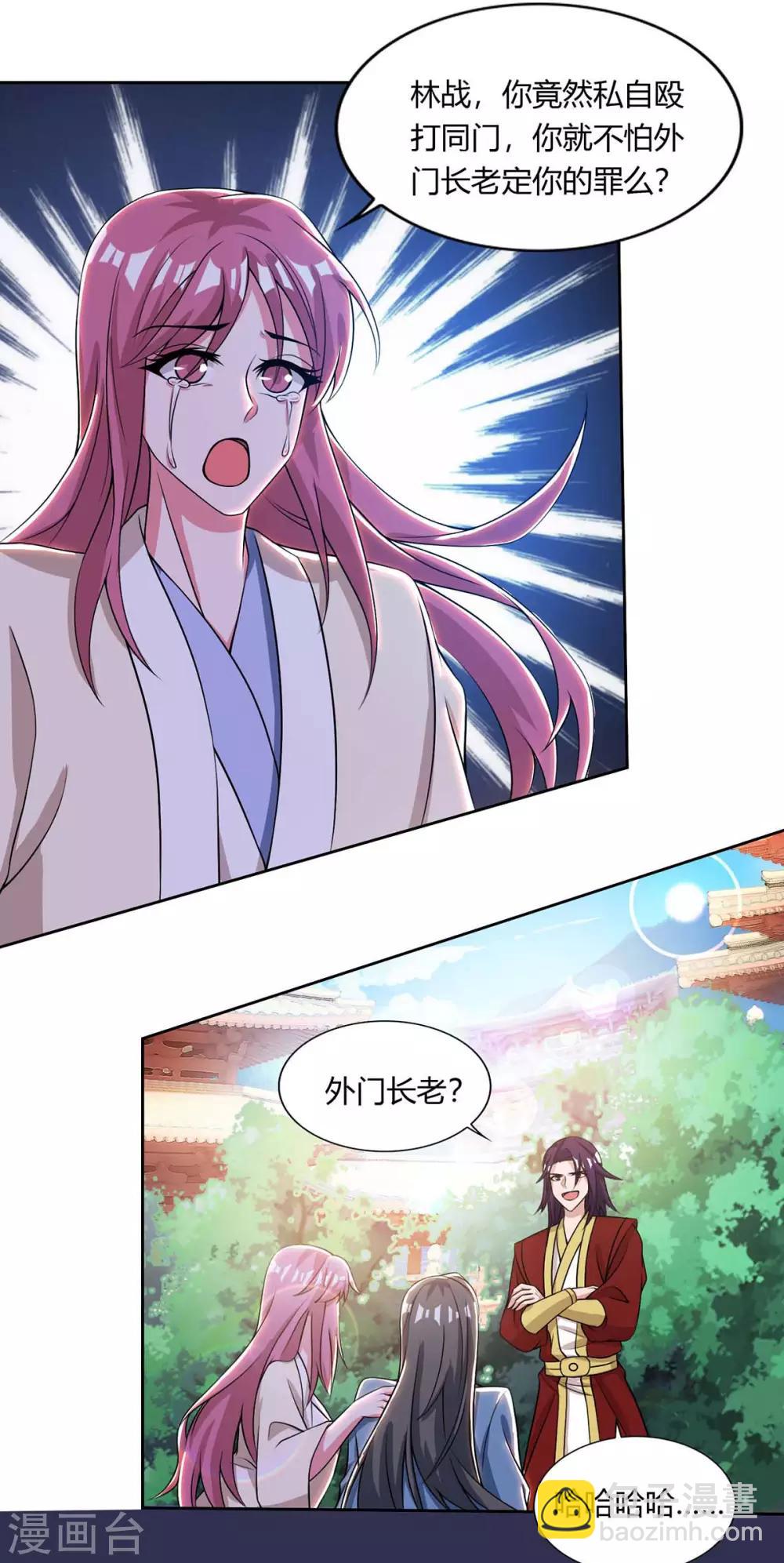🍲重生八万年 第132话 你配吗？ 第18页