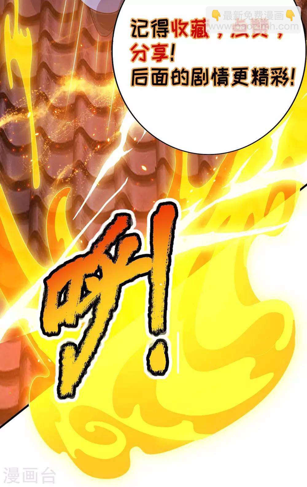 🍲重生八万年 第132话 你配吗？ 第26页