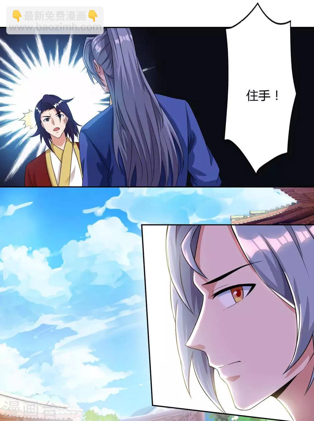 🍲重生八万年 第134话 累累劣迹 第14页