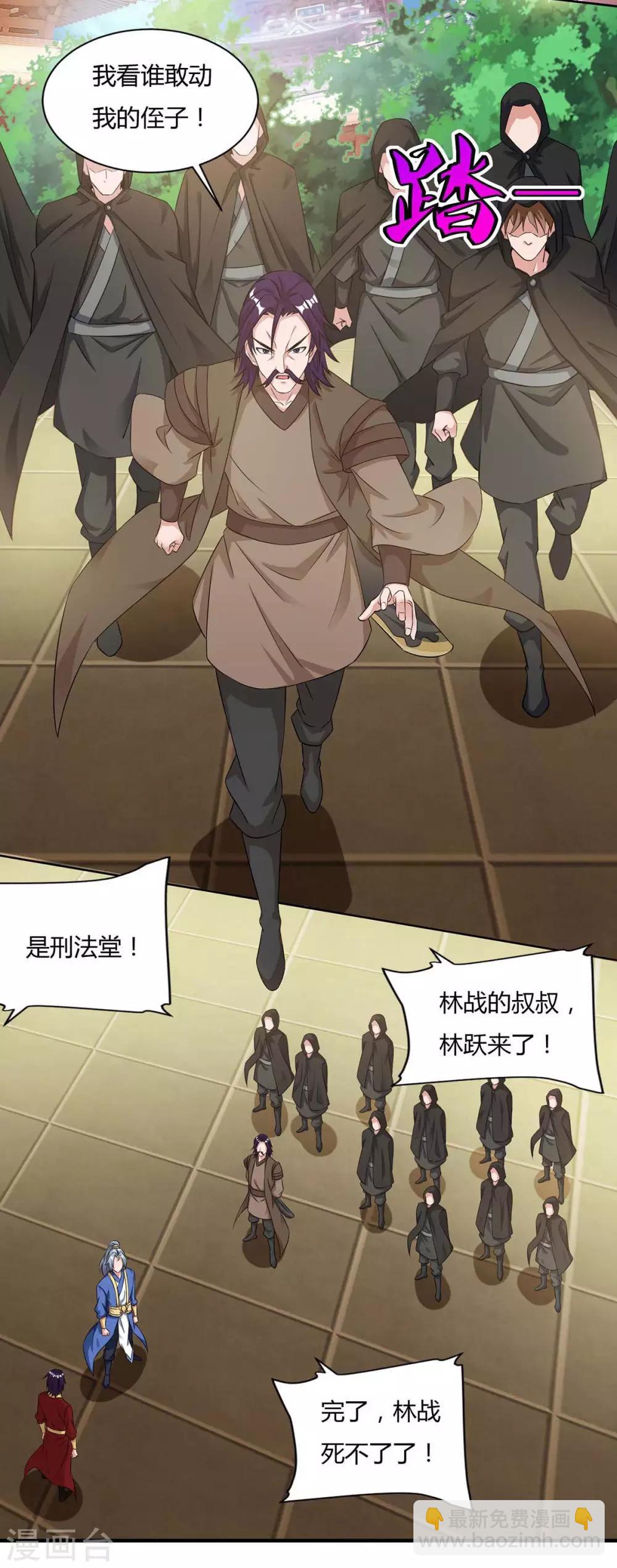 🍲重生八万年 第134话 累累劣迹 第15页