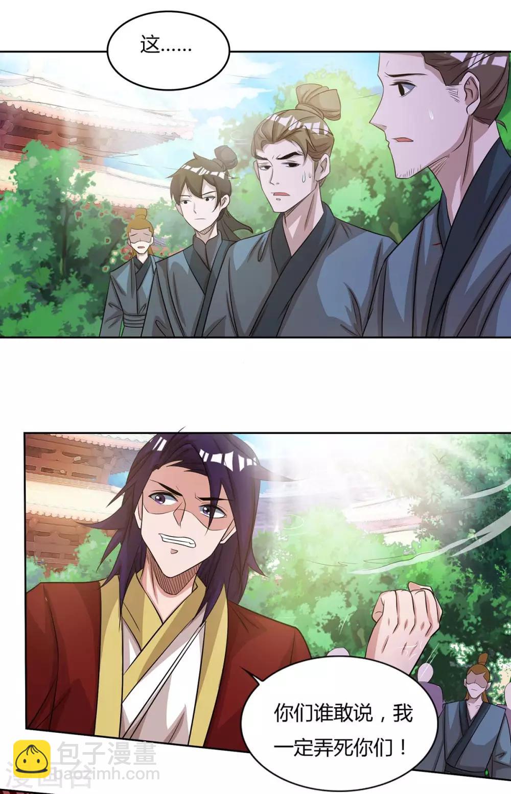 🍲重生八万年 第134话 累累劣迹 第3页