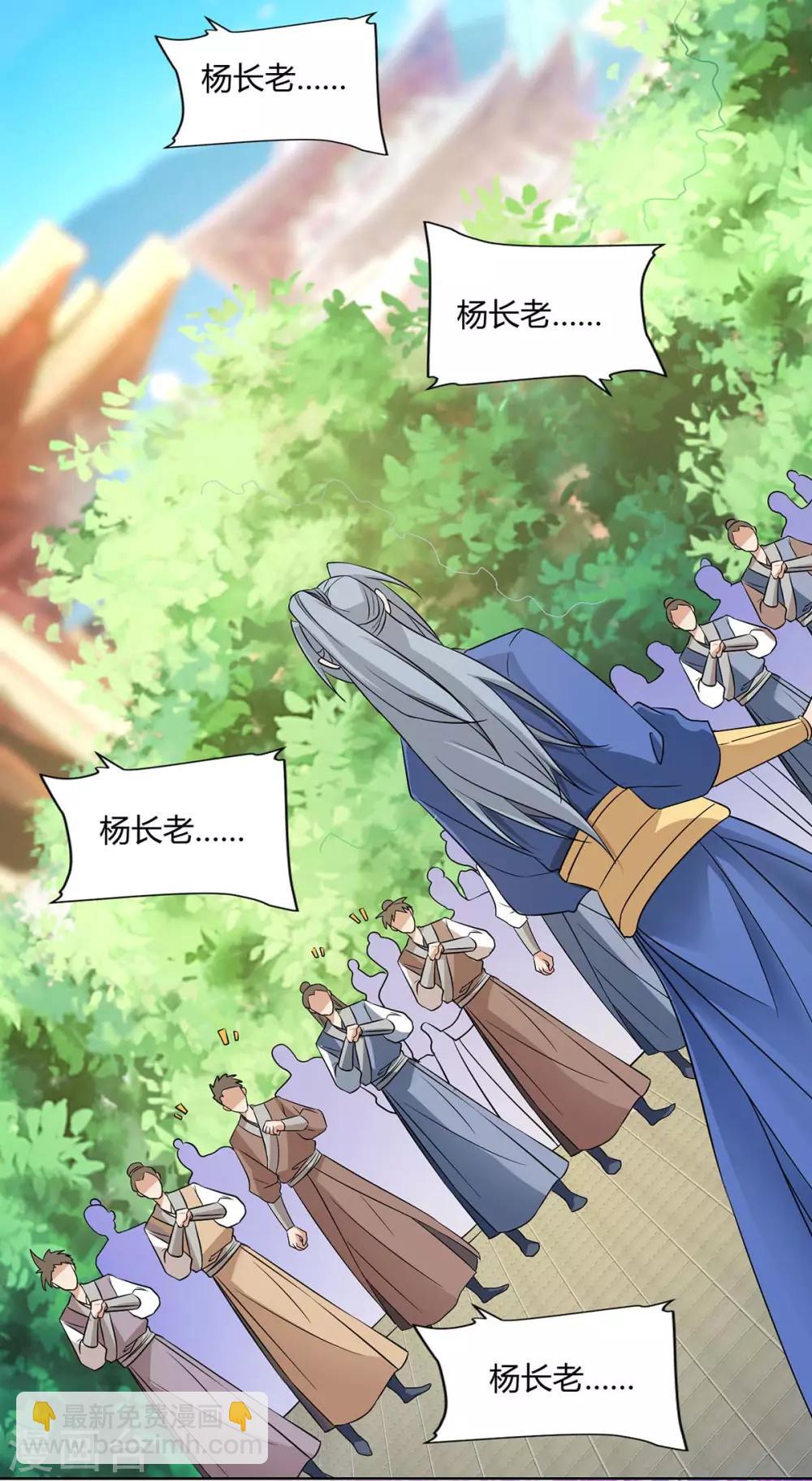 🍲重生八万年 第134话 累累劣迹 第8页