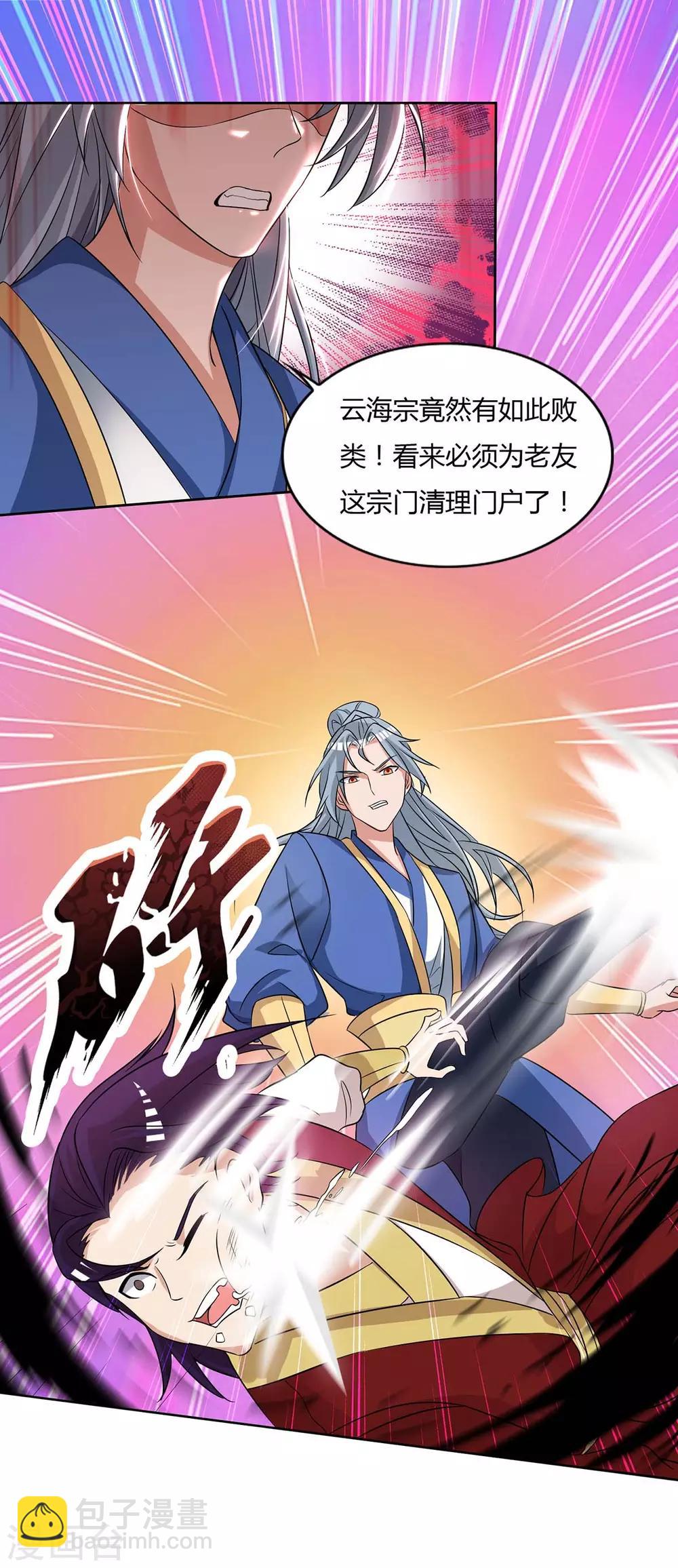 🍲重生八万年 第134话 累累劣迹 第9页