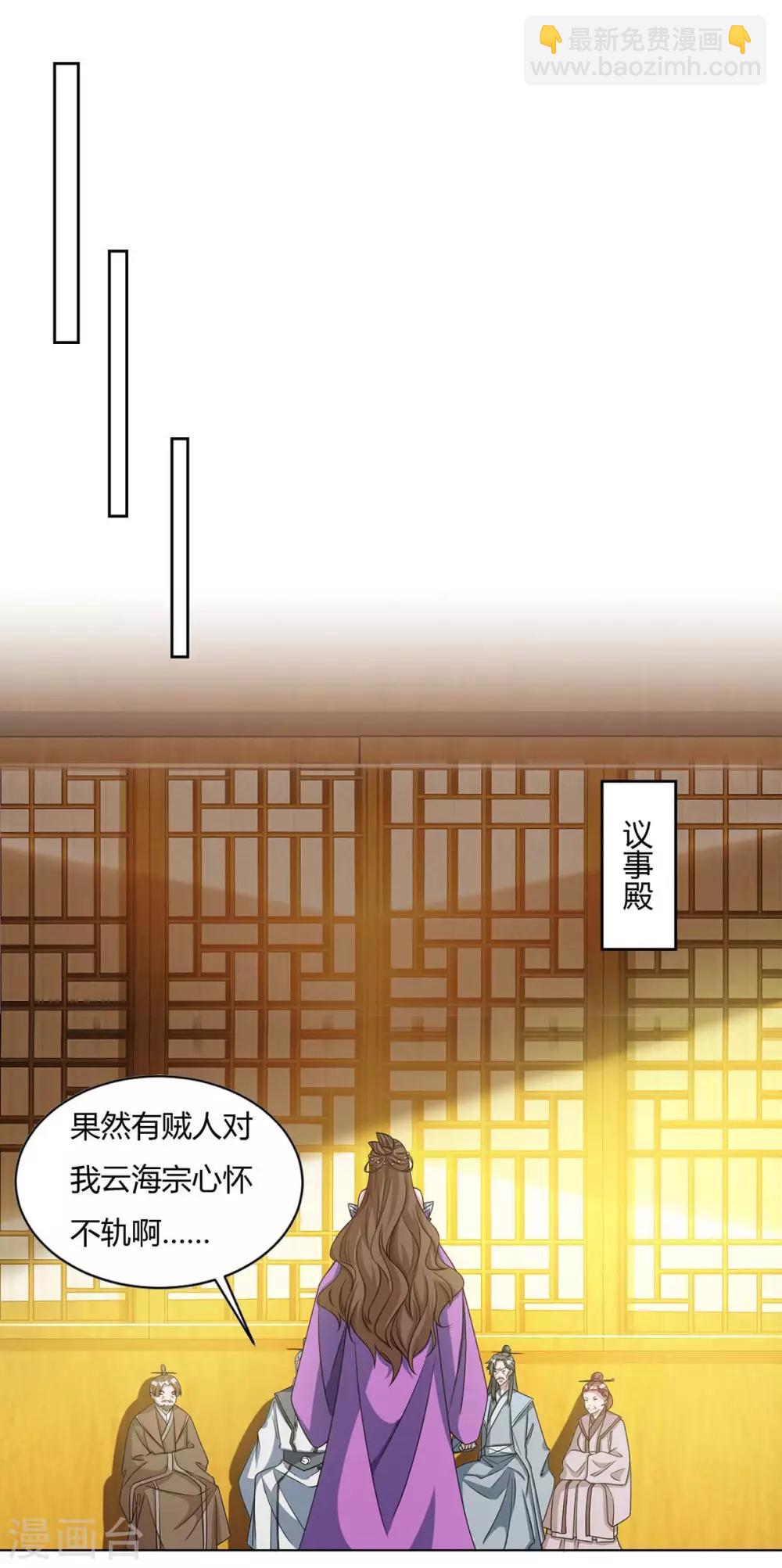 🍲重生八万年 第136话 求救宗门 第12页