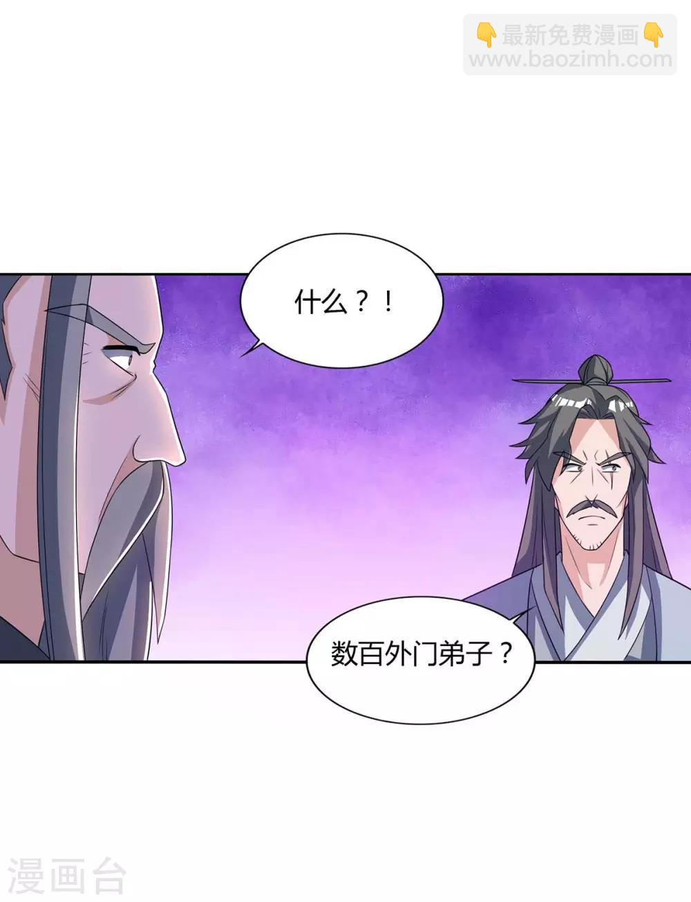 🍲重生八万年 第136话 求救宗门 第16页