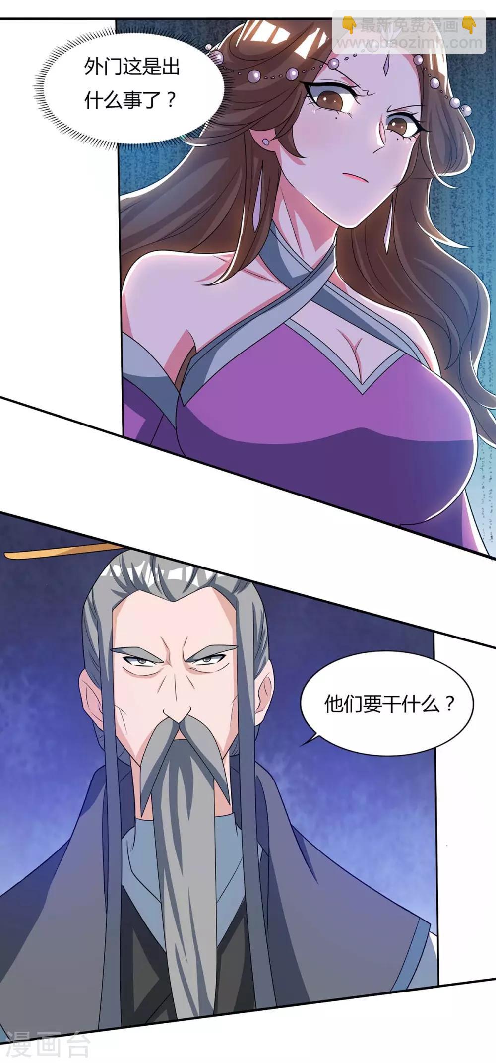 🍲重生八万年 第136话 求救宗门 第17页
