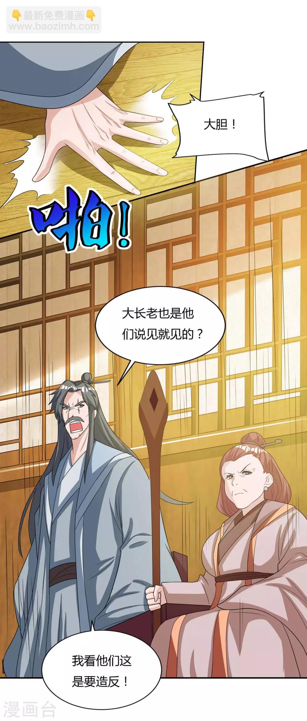 🍲重生八万年 第136话 求救宗门 第19页