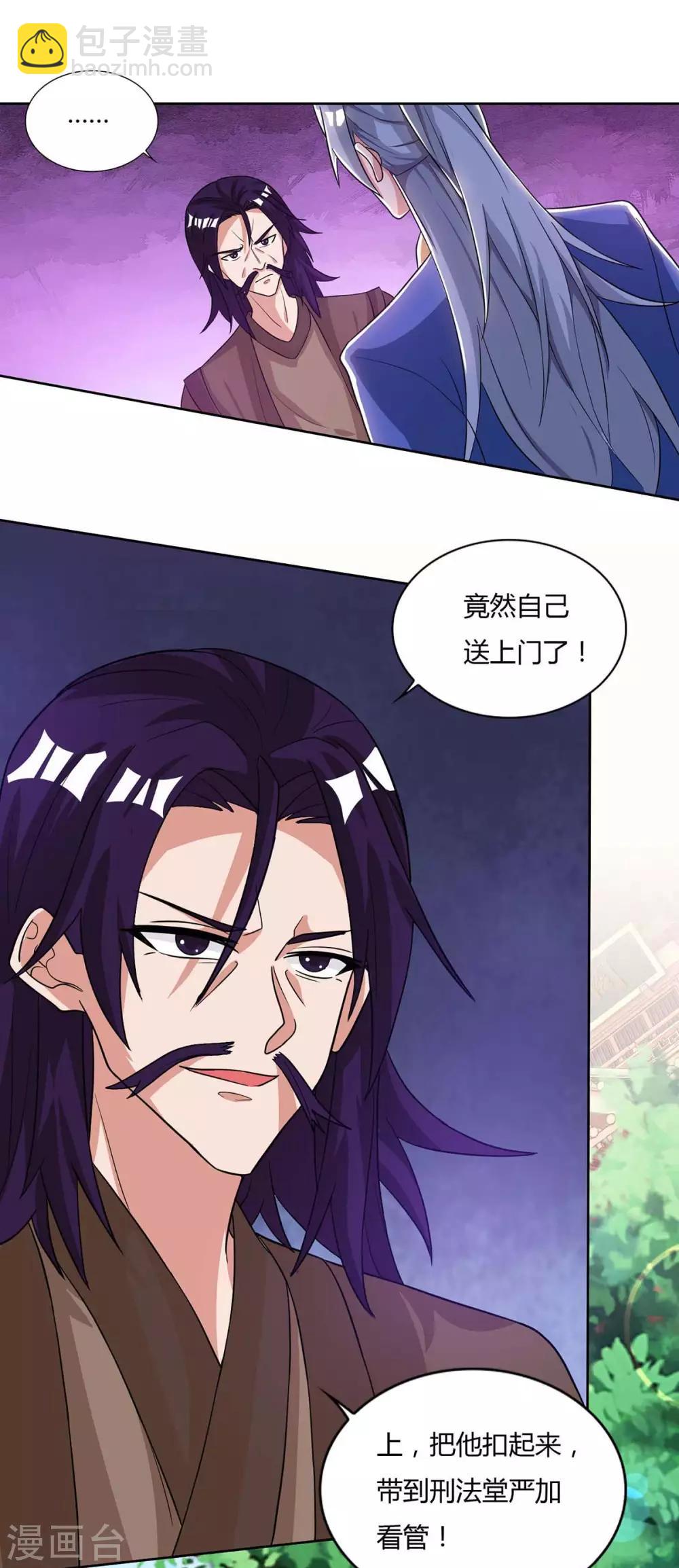 🍲重生八万年 第136话 求救宗门 第2页