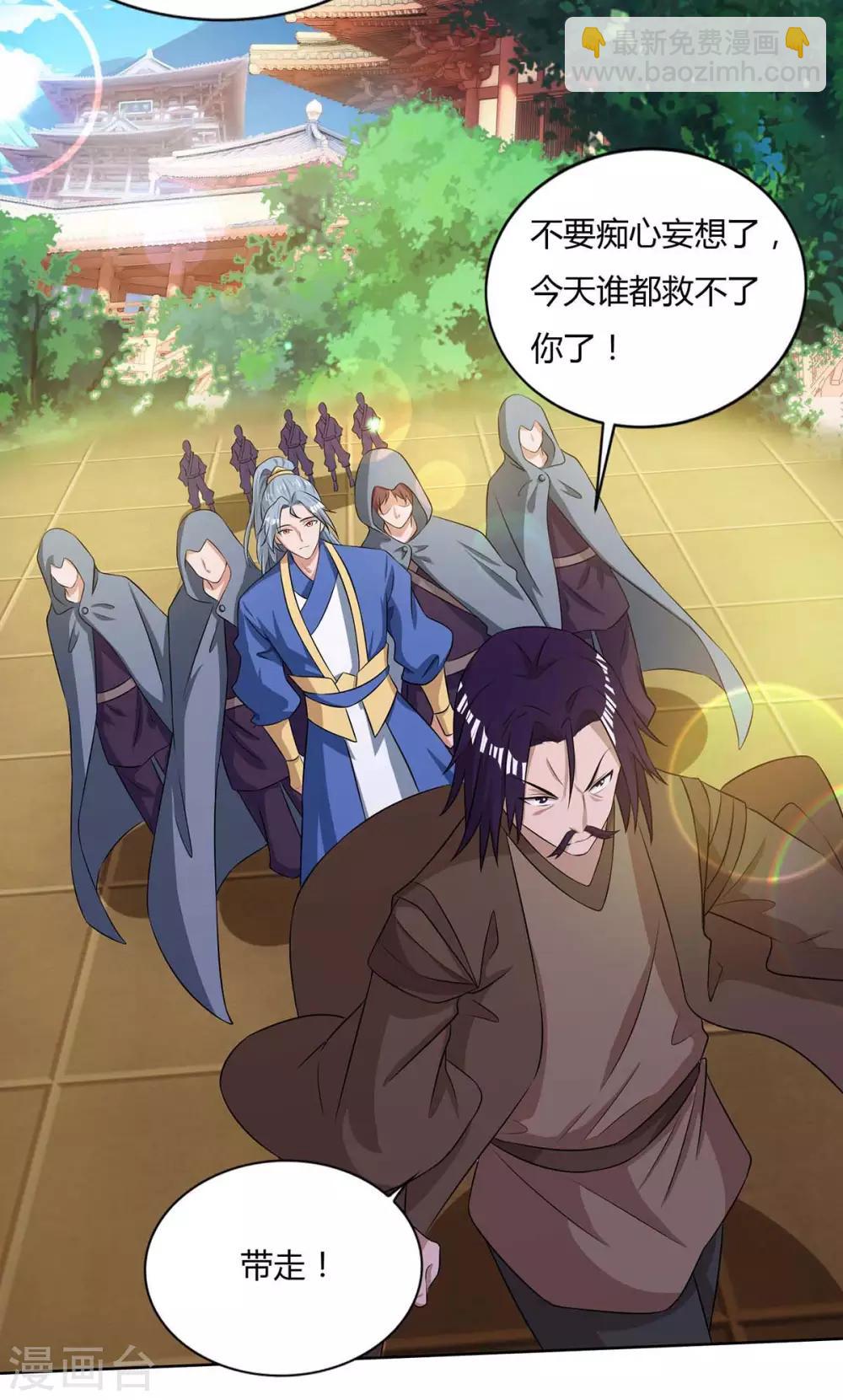 🍲重生八万年 第136话 求救宗门 第6页