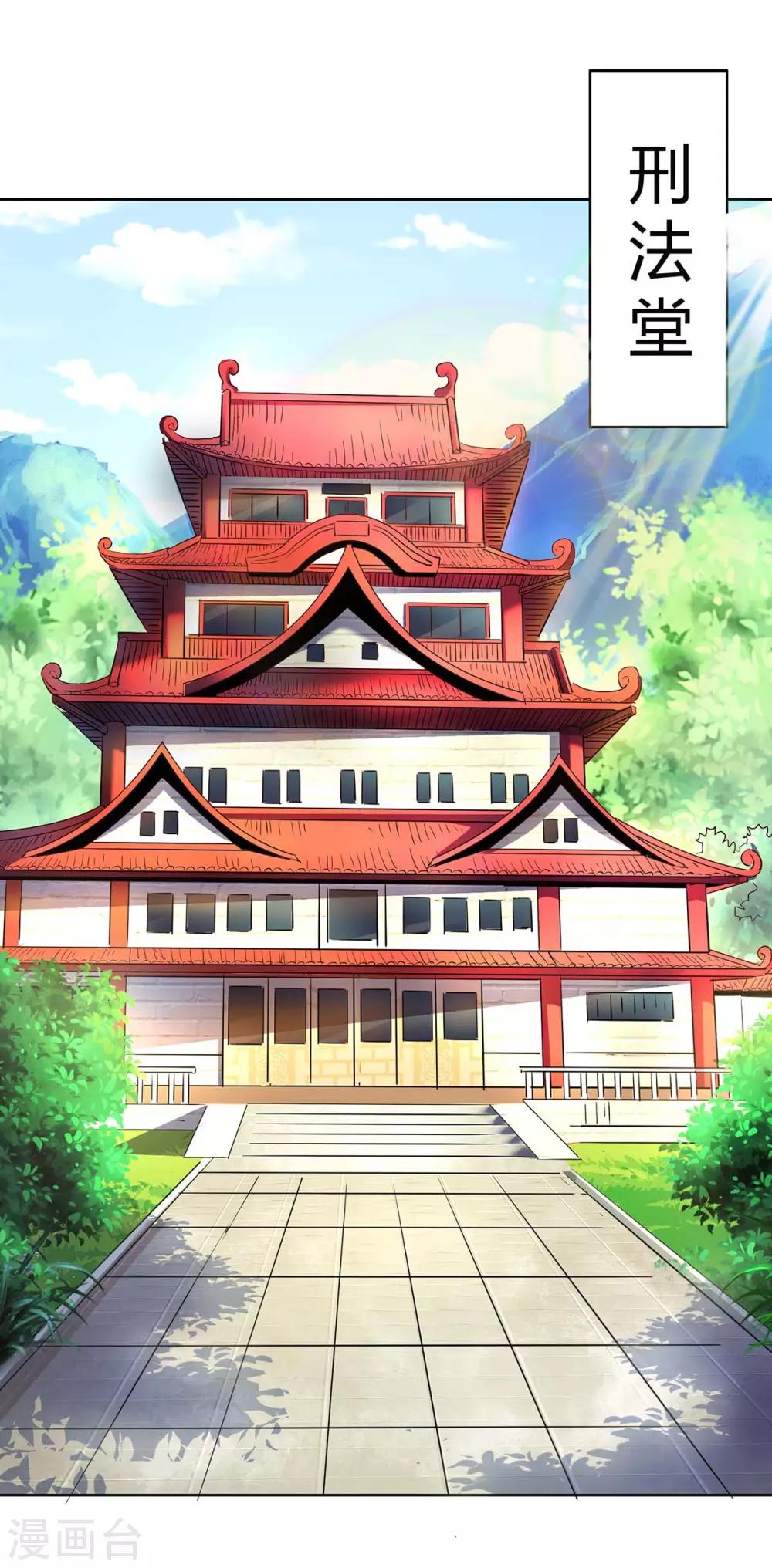 🍲重生八万年 第138话 释放 第1页