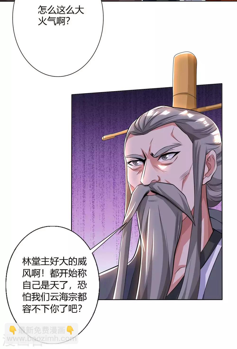🍲重生八万年 第138话 释放 第10页