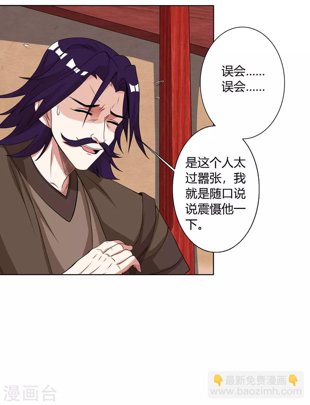 🍲重生八万年 第138话 释放 第11页
