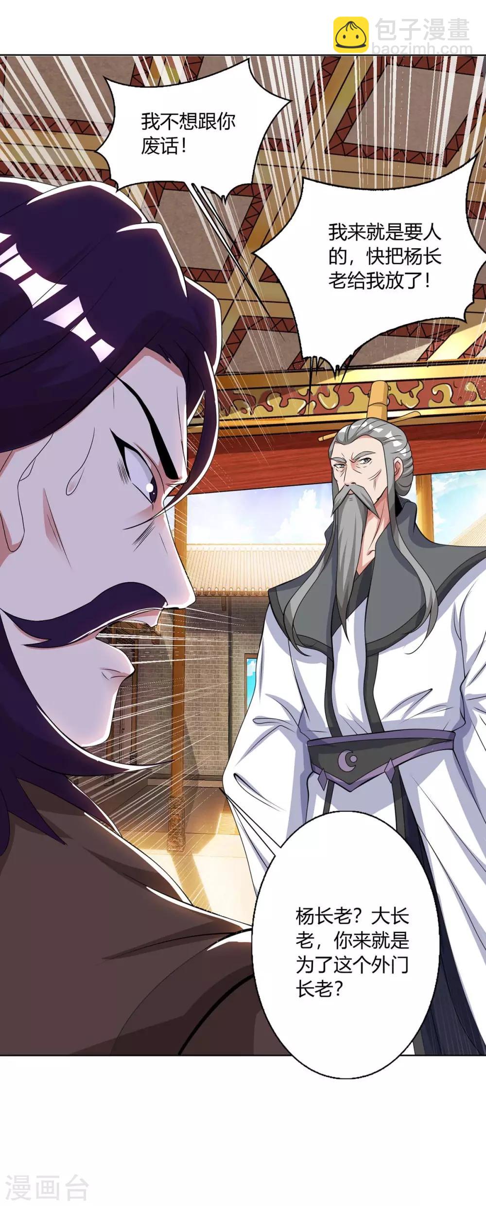 🍲重生八万年 第138话 释放 第12页