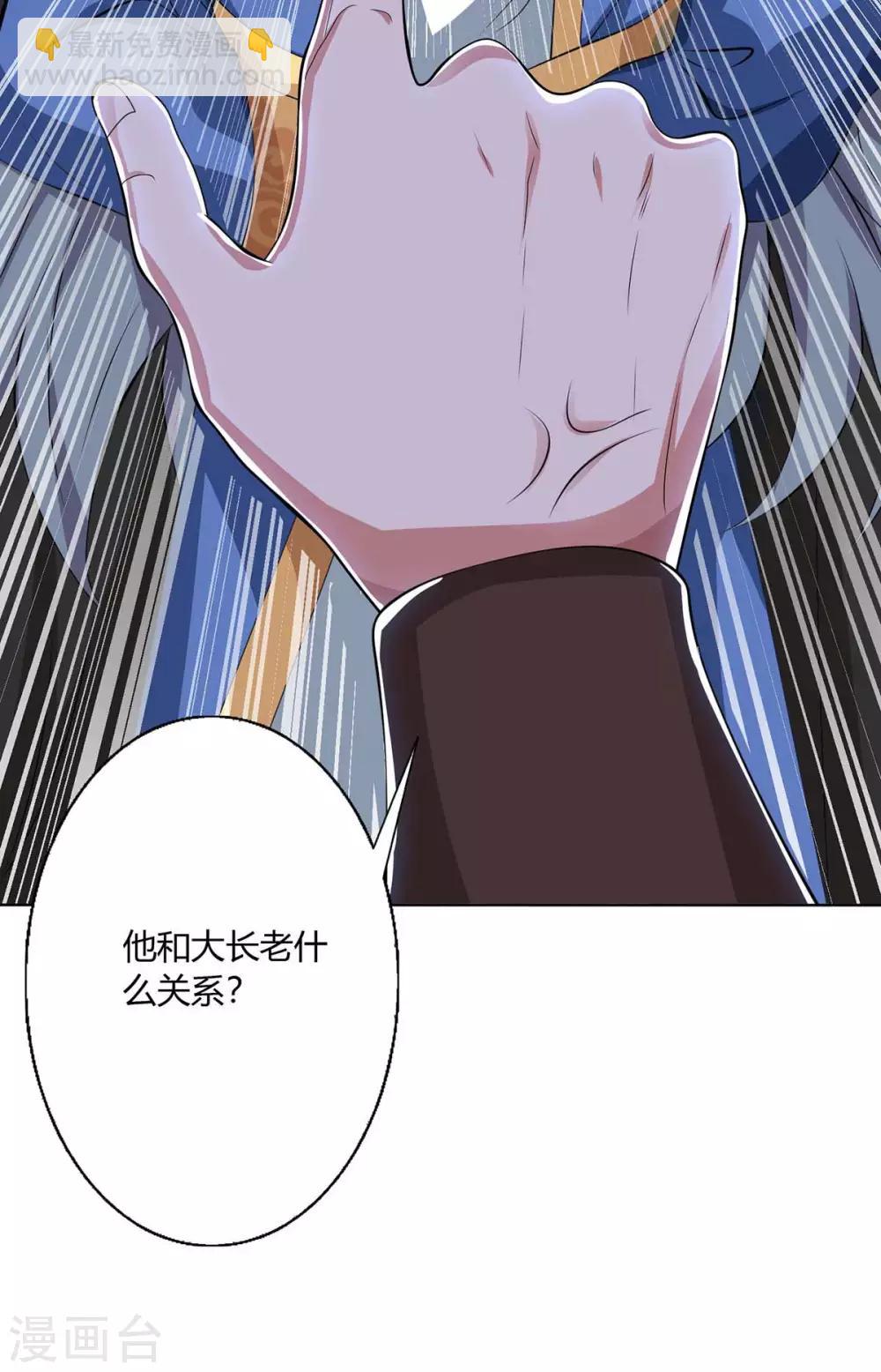 🍲重生八万年 第138话 释放 第14页