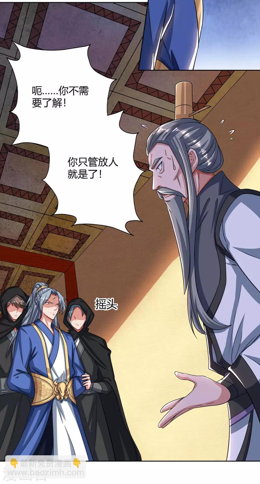 🍲重生八万年 第138话 释放 第16页