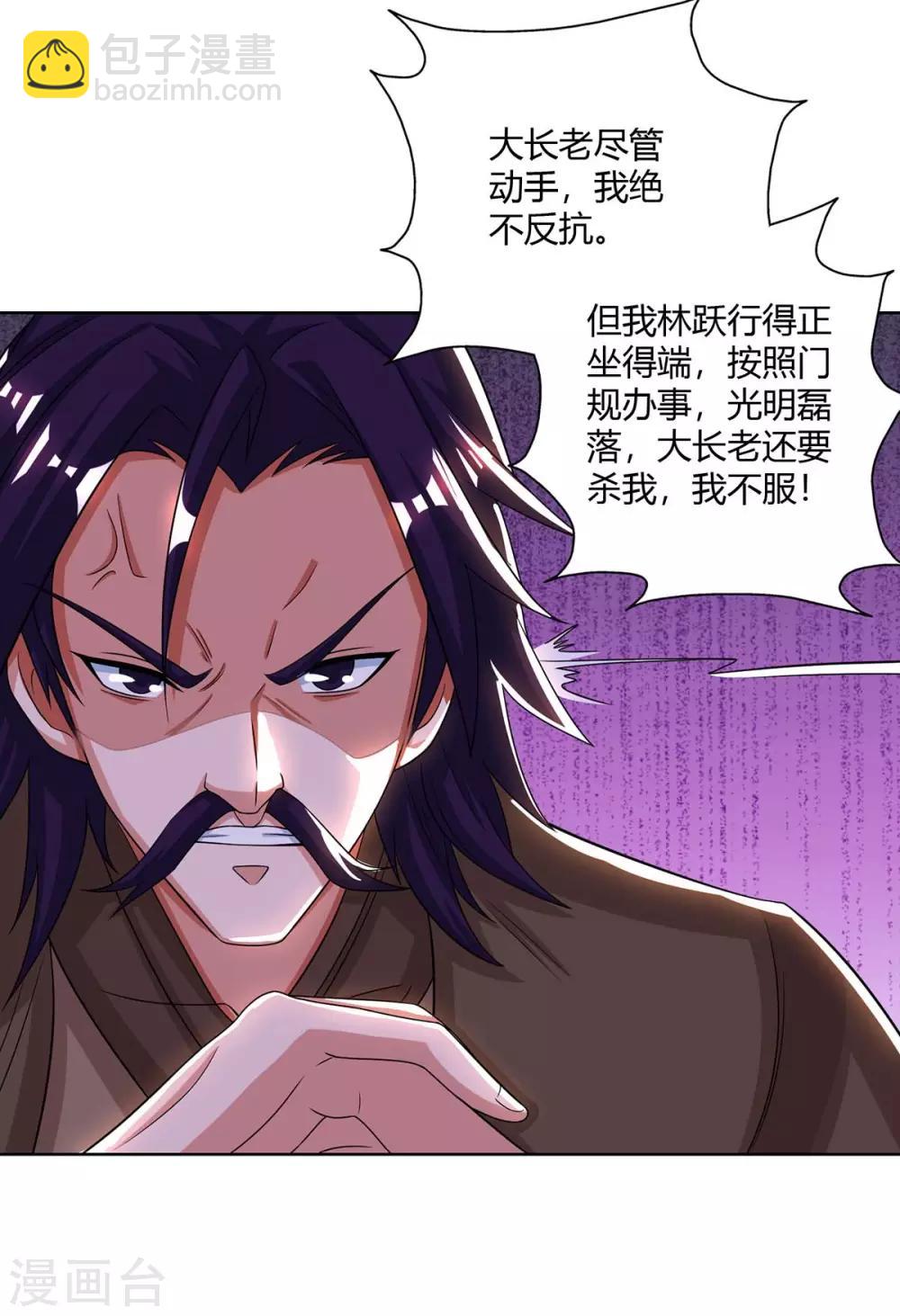 🍲重生八万年 第138话 释放 第18页