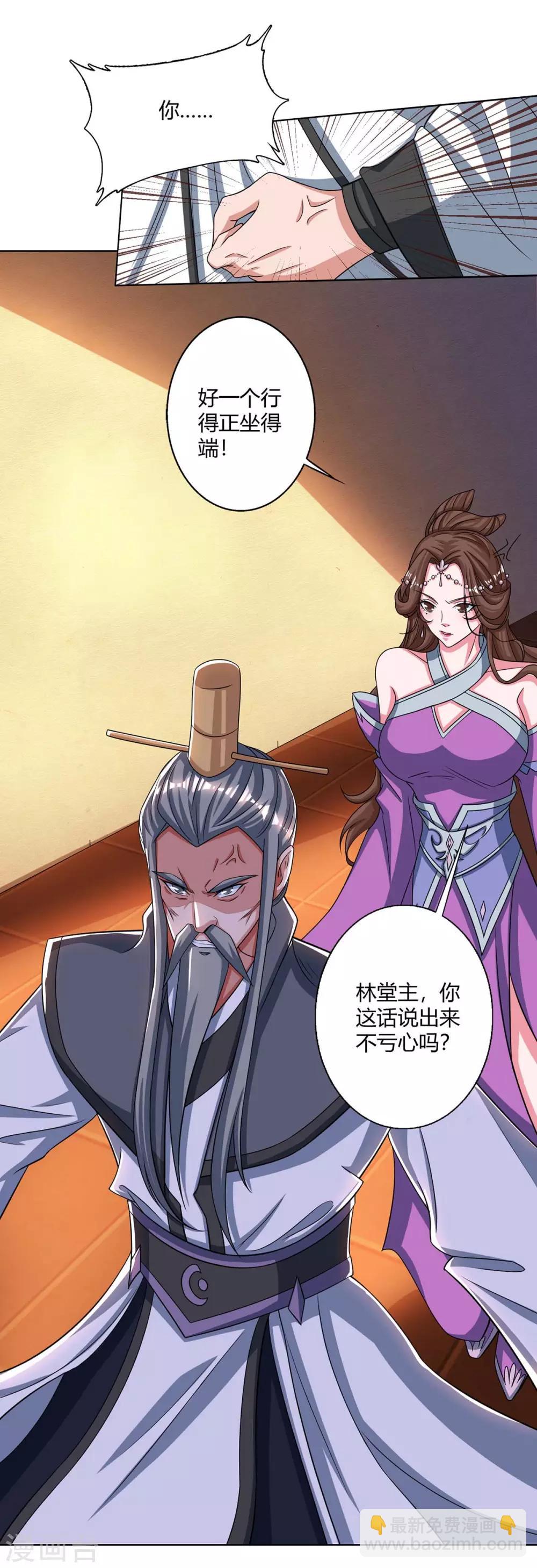 🍲重生八万年 第138话 释放 第19页