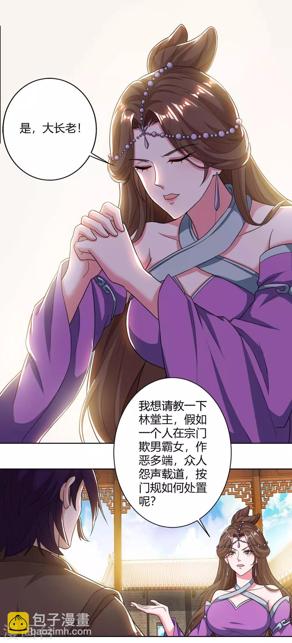 🍲重生八万年 第138话 释放 第21页