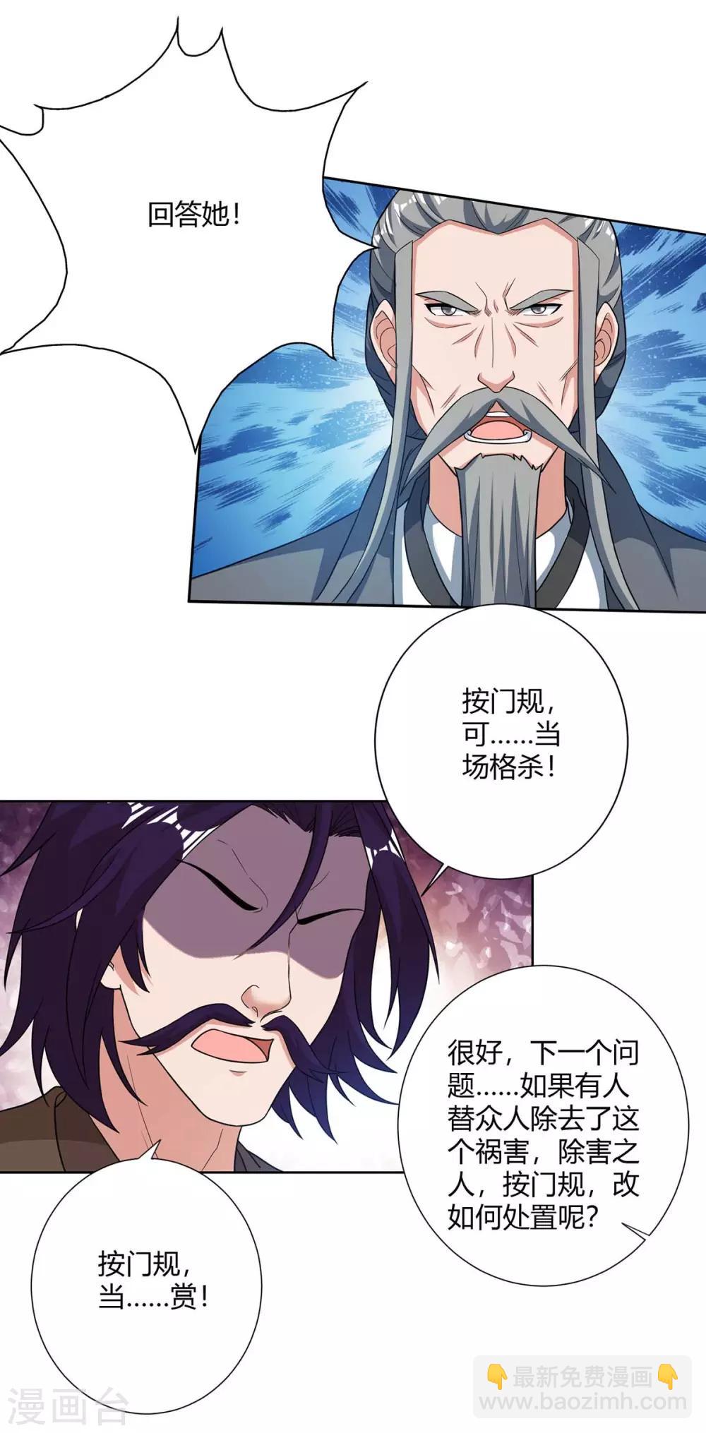 🍲重生八万年 第138话 释放 第23页