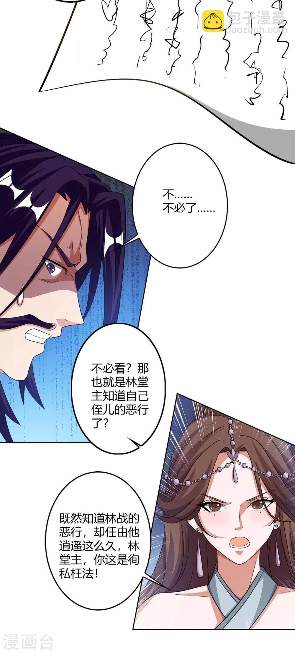 🍲重生八万年 第138话 释放 第26页