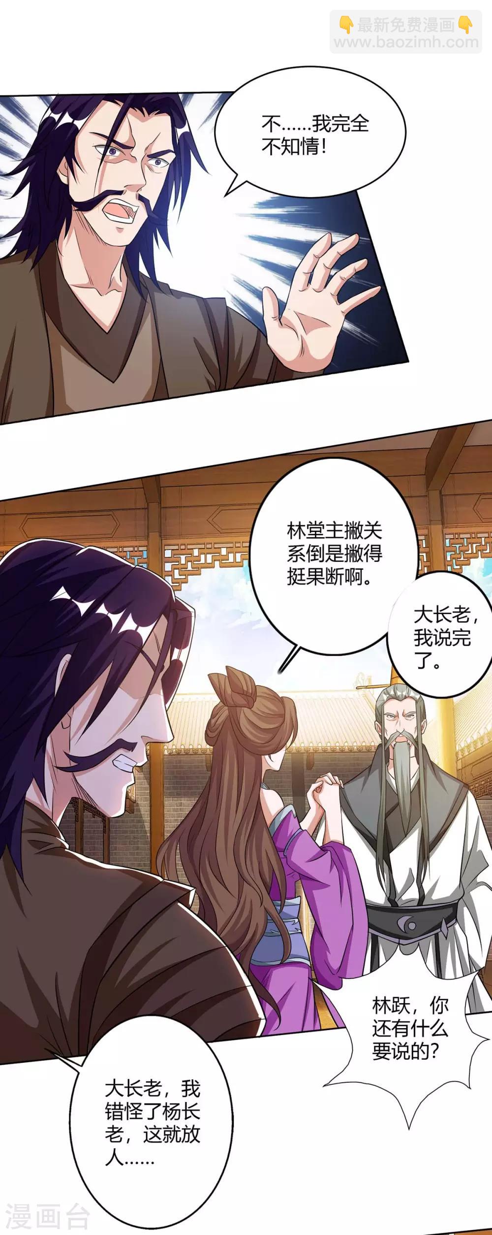 🍲重生八万年 第138话 释放 第27页