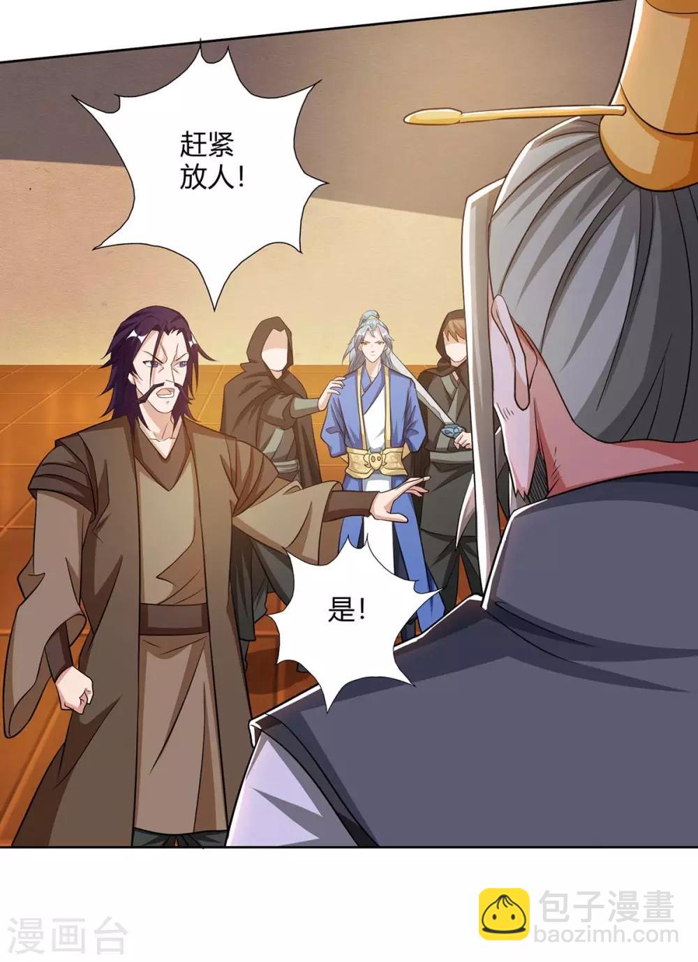 🍲重生八万年 第138话 释放 第28页