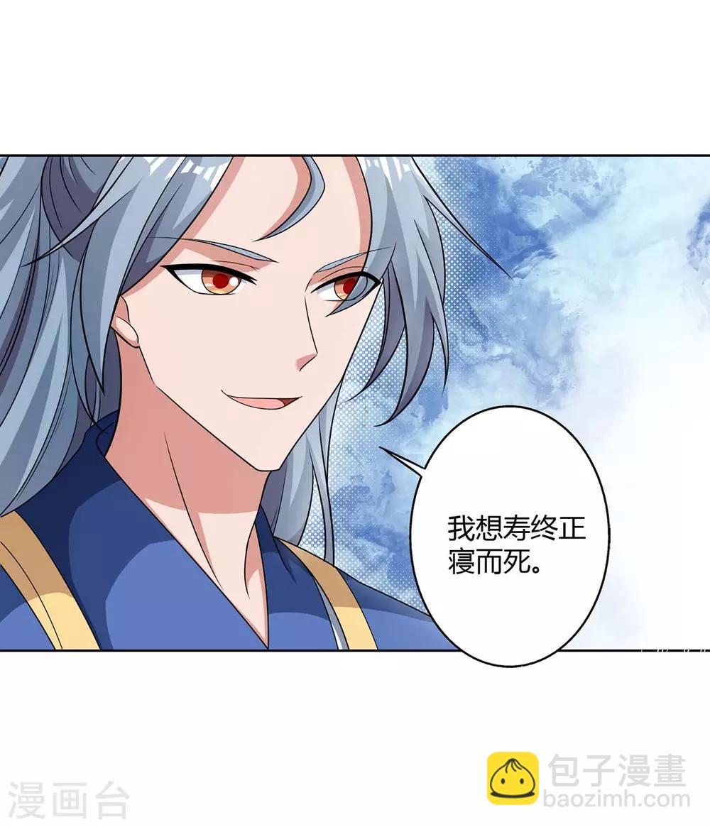 🍲重生八万年 第138话 释放 第3页