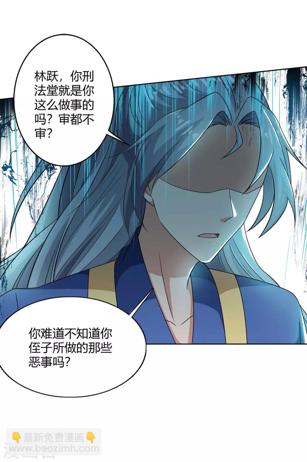 🍲重生八万年 第138话 释放 第5页