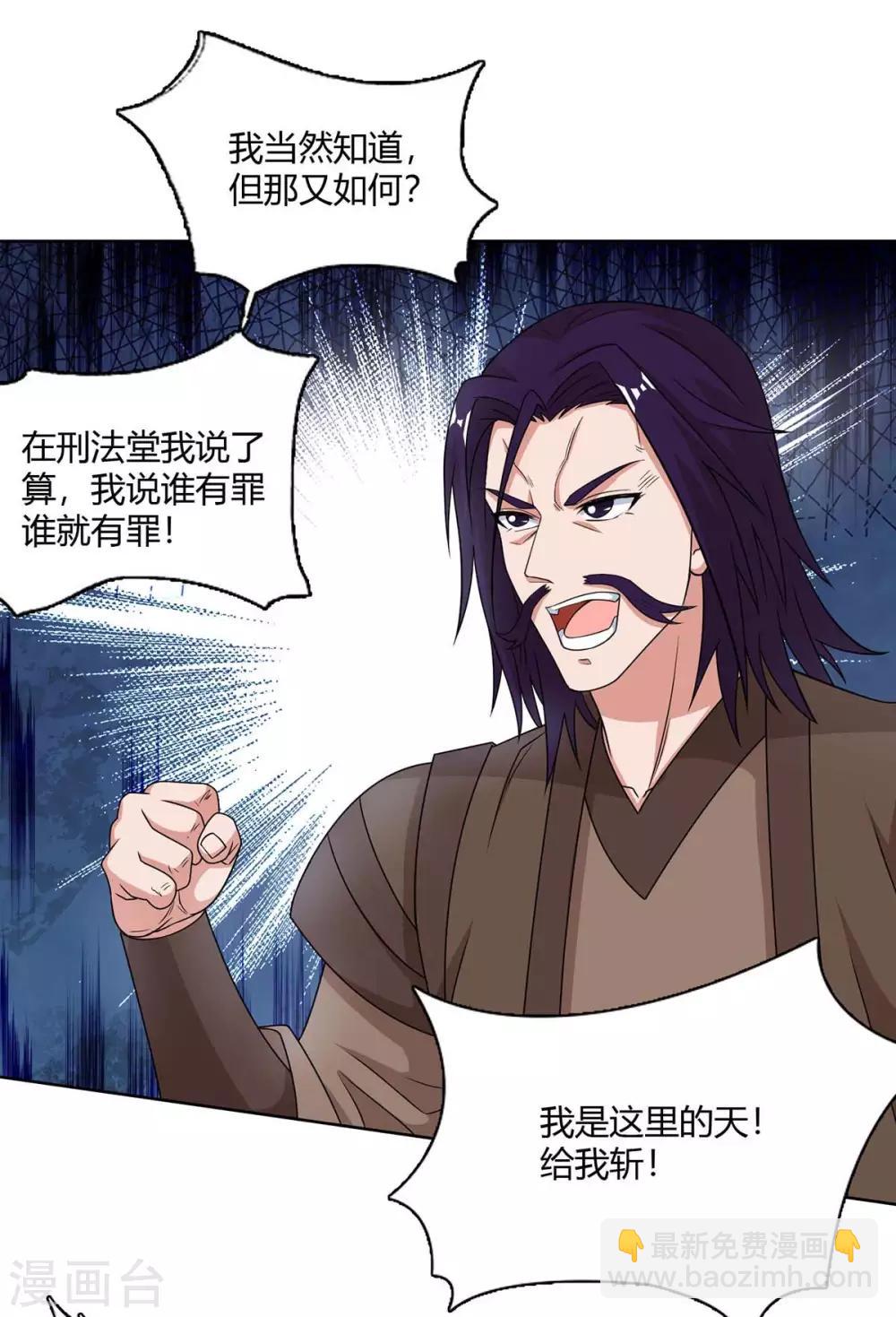 🍲重生八万年 第138话 释放 第6页