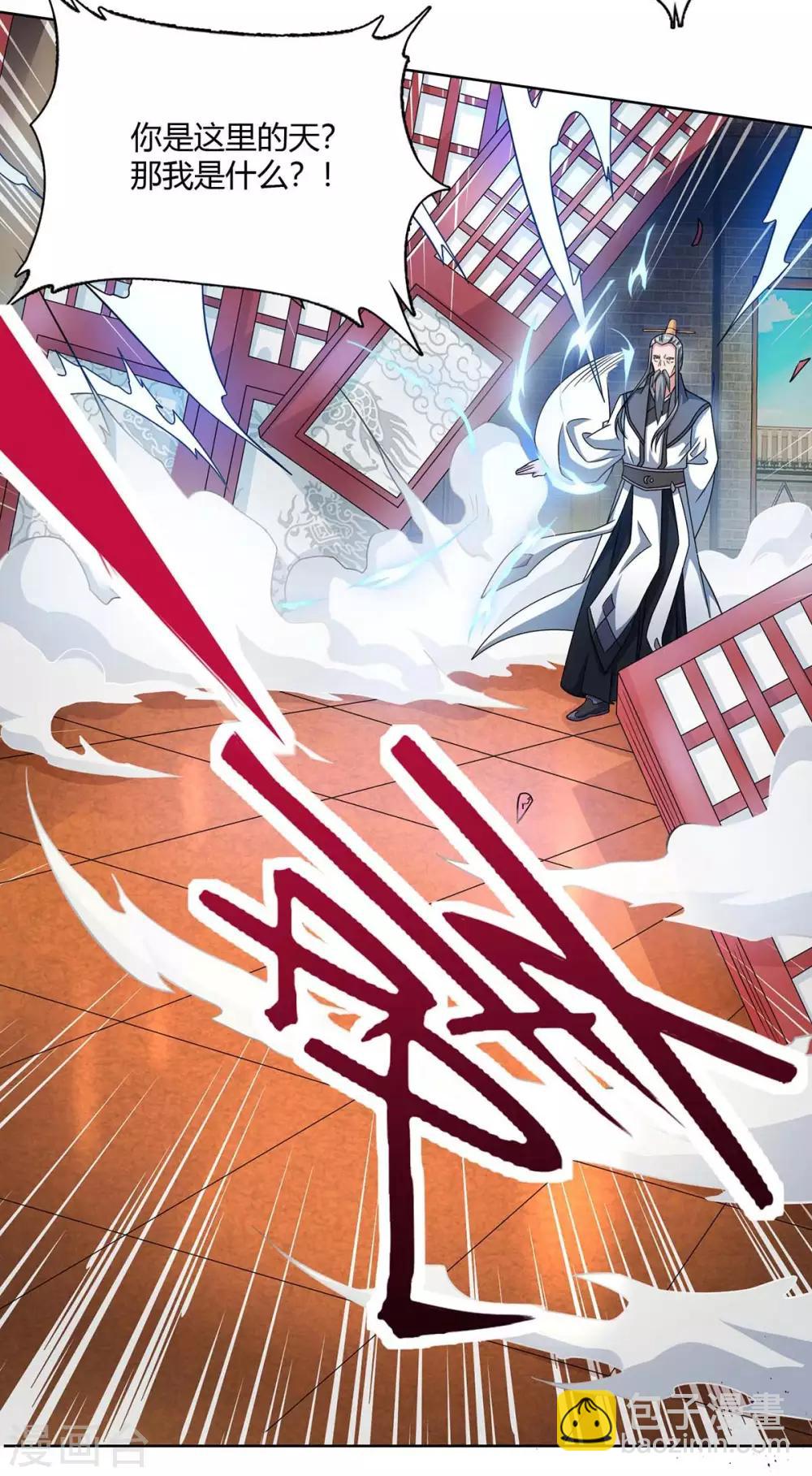 🍲重生八万年 第138话 释放 第7页