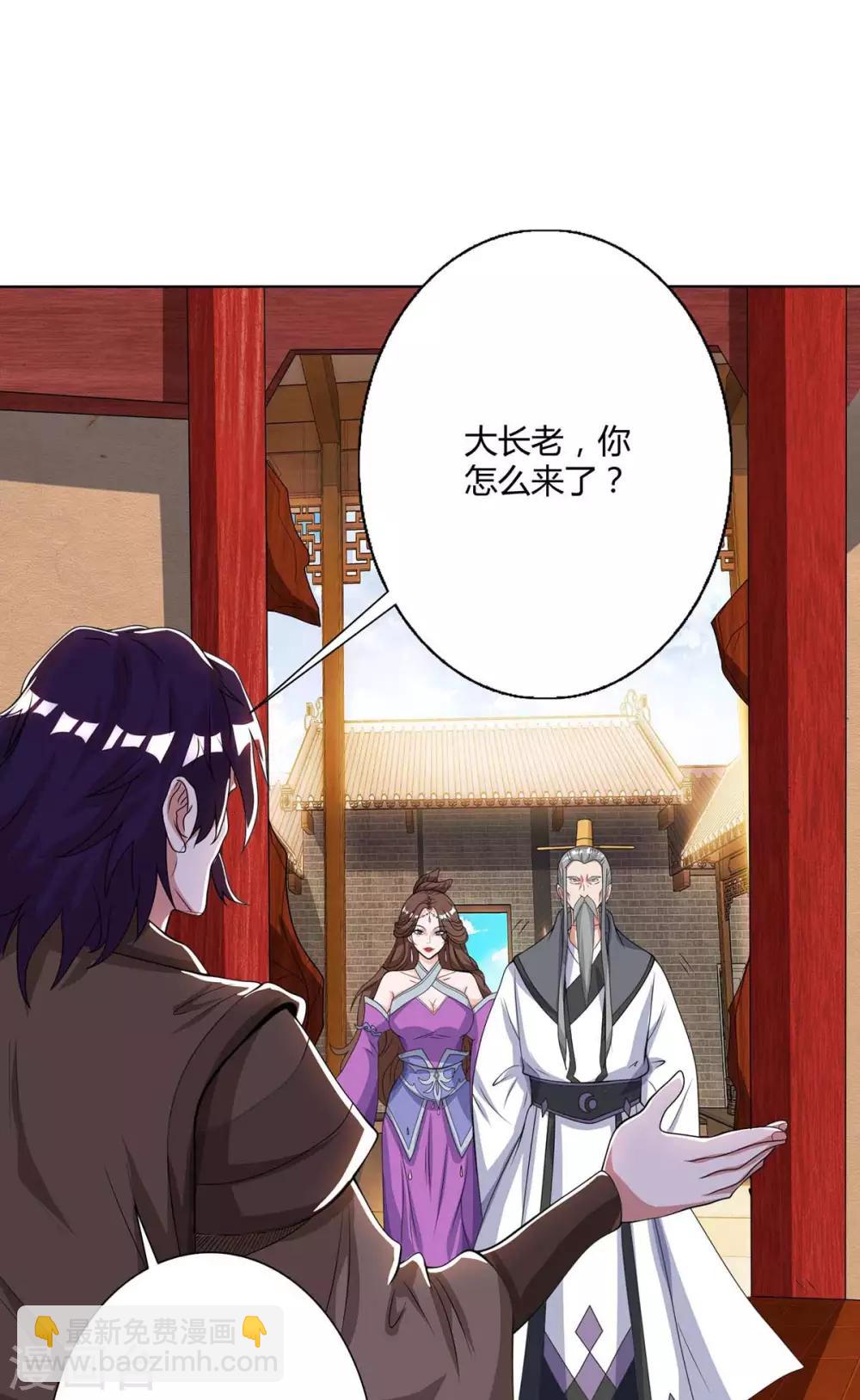 🍲重生八万年 第138话 释放 第9页