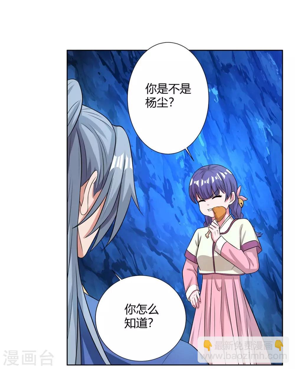 🍲重生八万年 第140话 小女孩 第10页