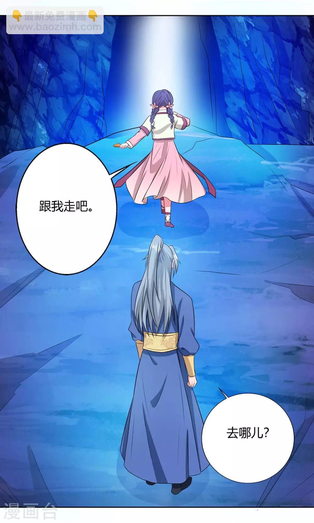 🍲重生八万年 第140话 小女孩 第12页