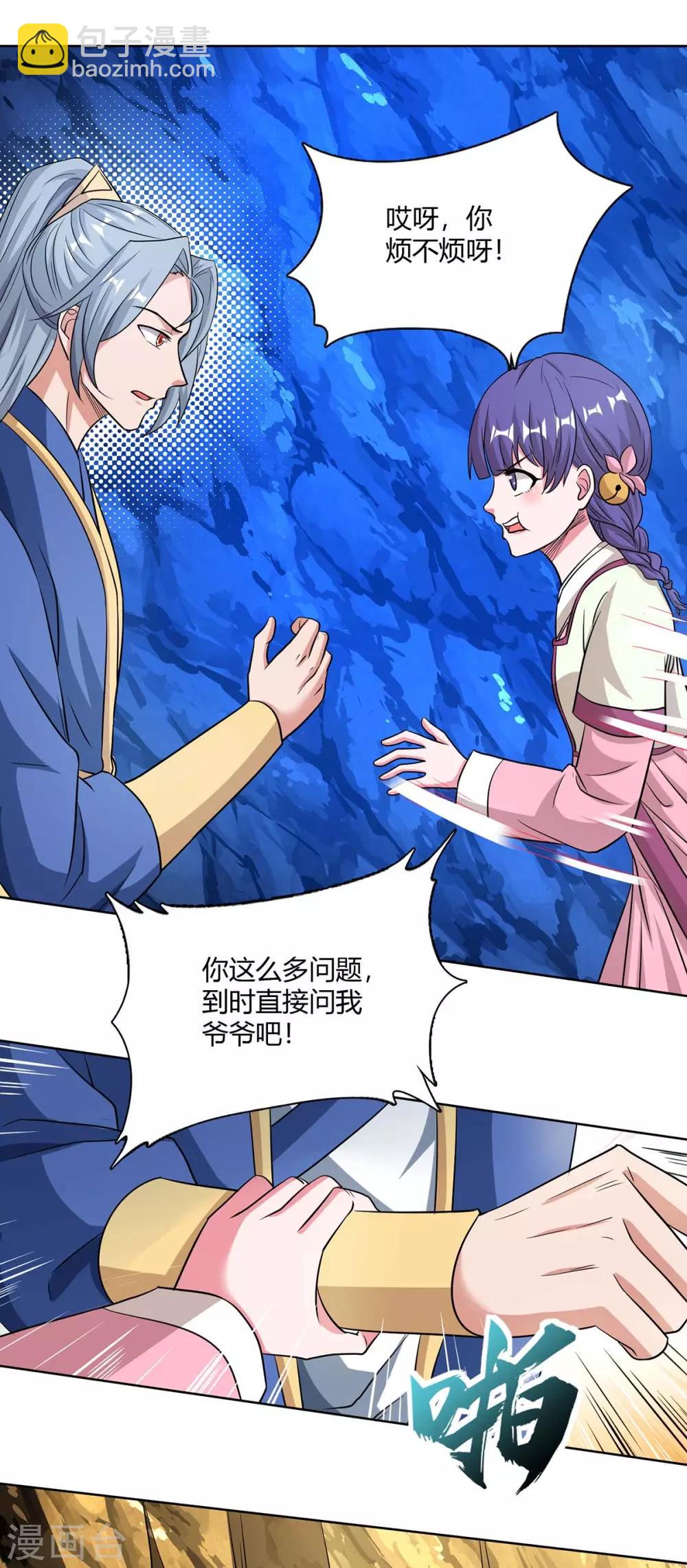 🍲重生八万年 第140话 小女孩 第15页