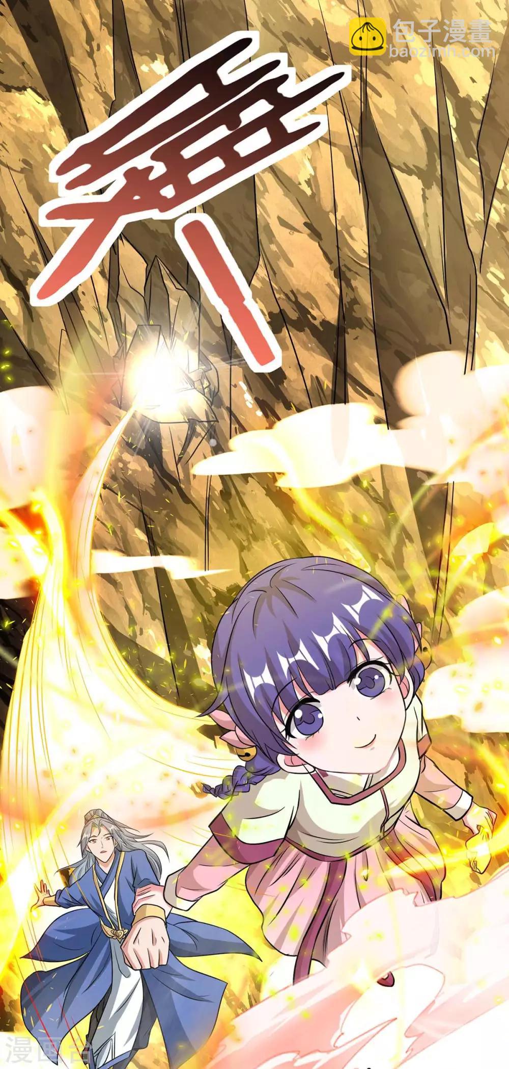 🍲重生八万年 第140话 小女孩 第16页