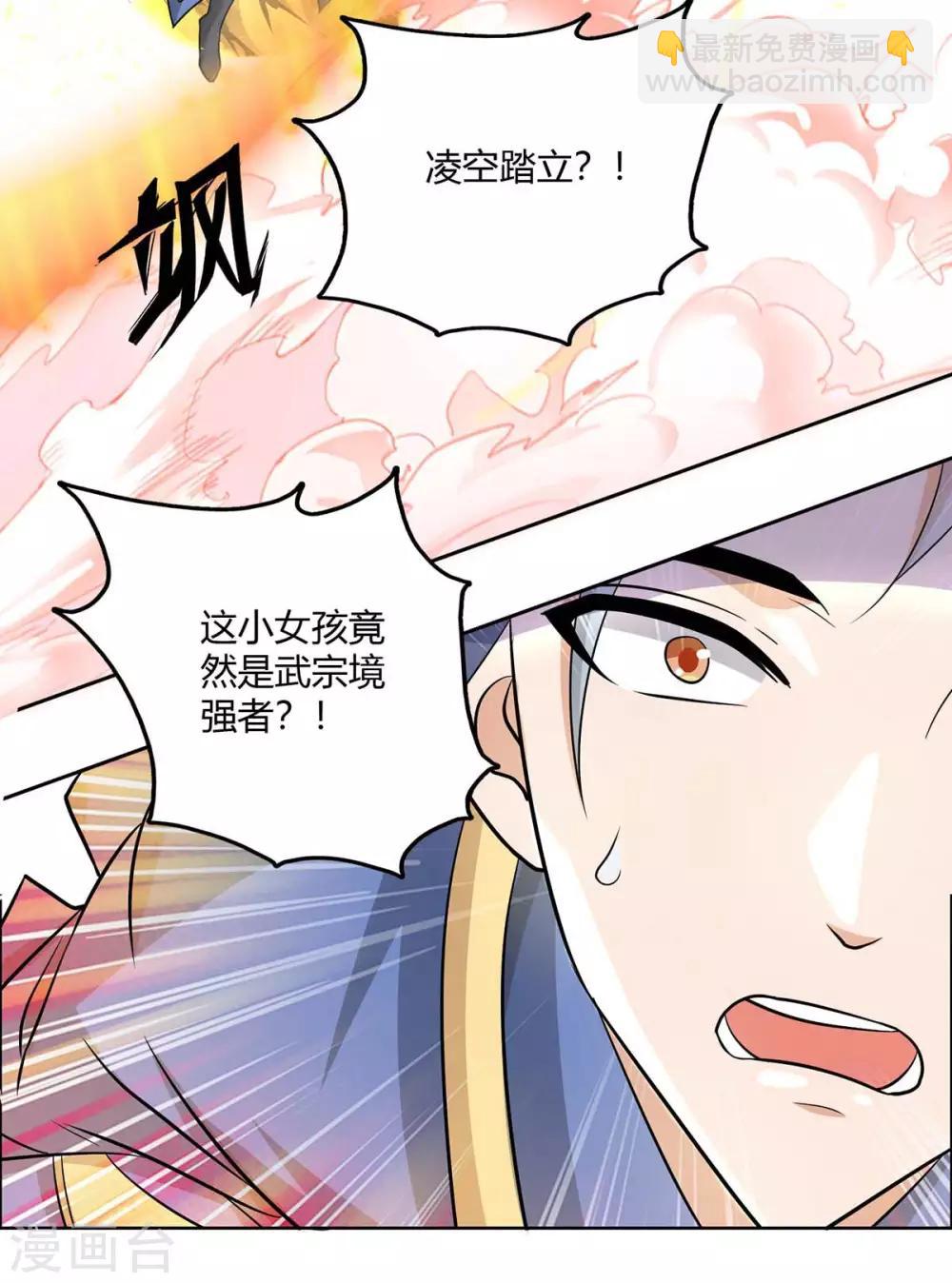 🍲重生八万年 第140话 小女孩 第17页
