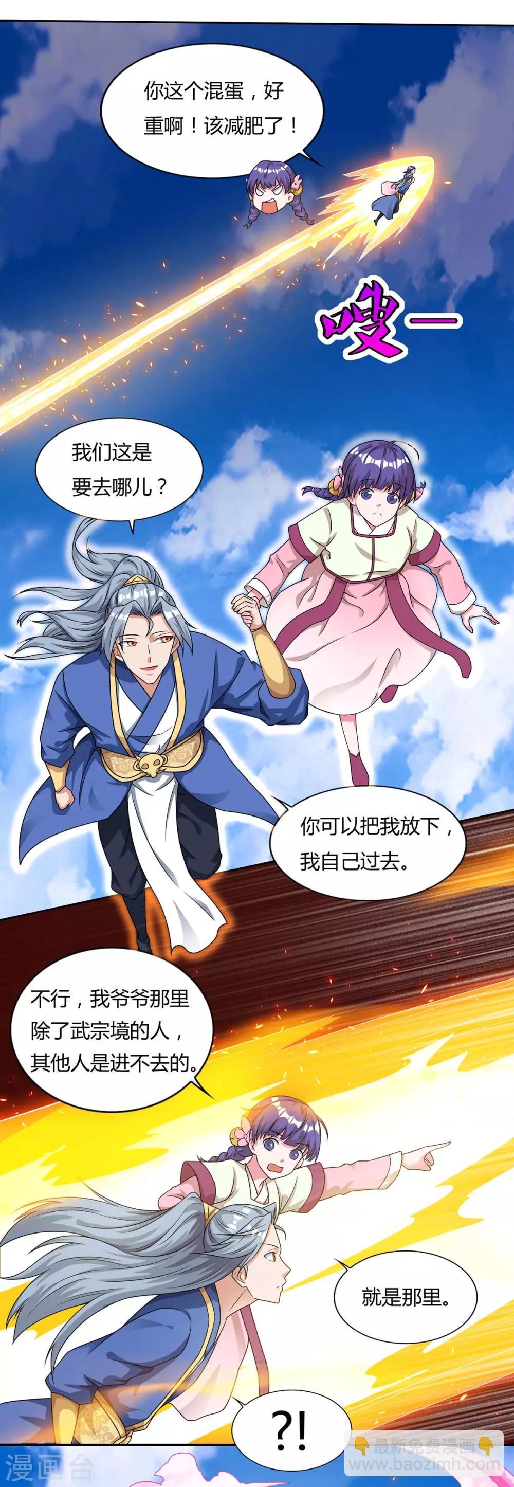 🍲重生八万年 第140话 小女孩 第18页