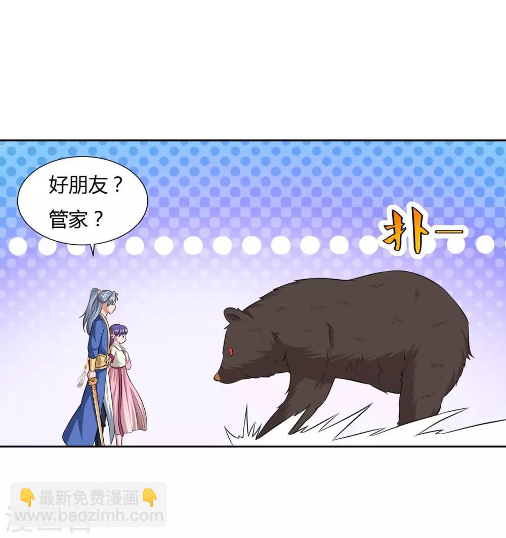 🍲重生八万年 第140话 小女孩 第25页