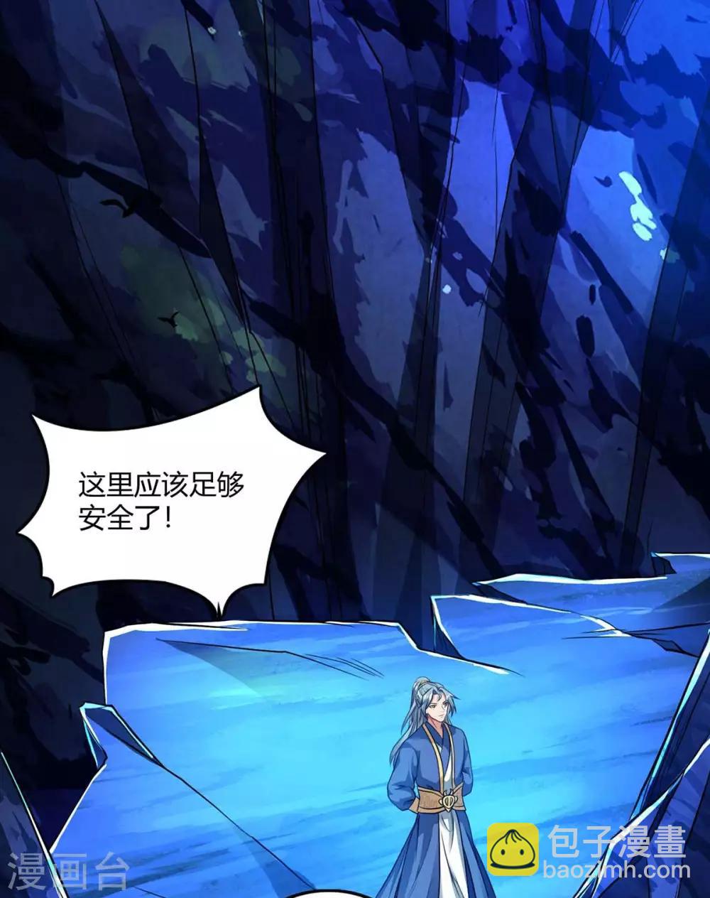 🍲重生八万年 第140话 小女孩 第3页