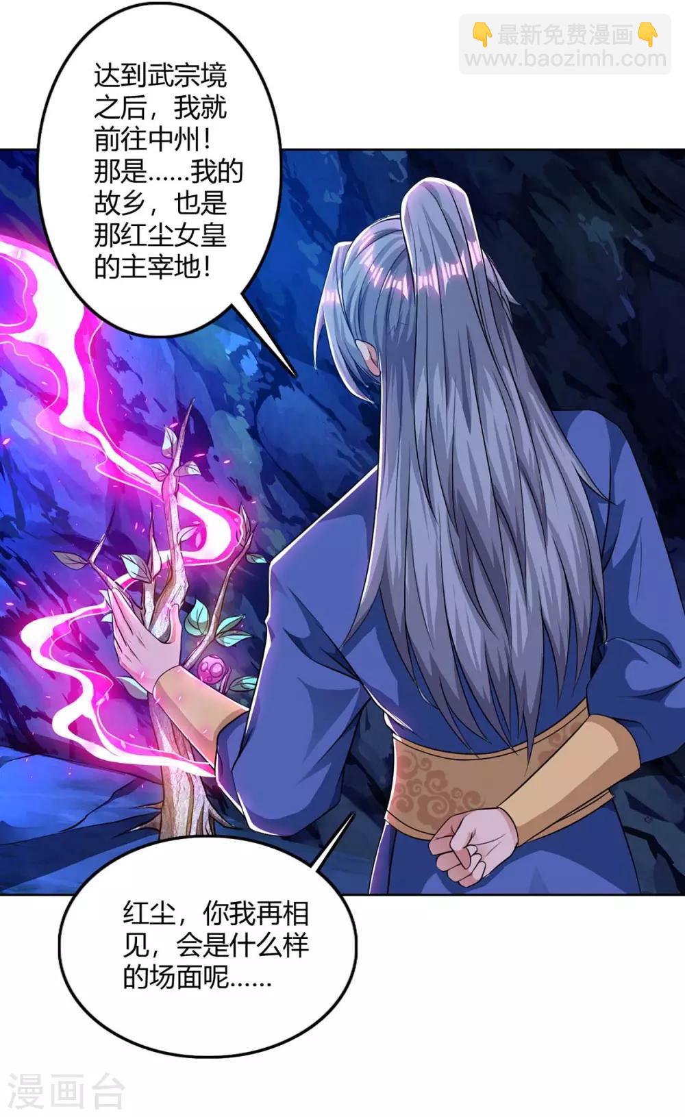 🍲重生八万年 第140话 小女孩 第6页