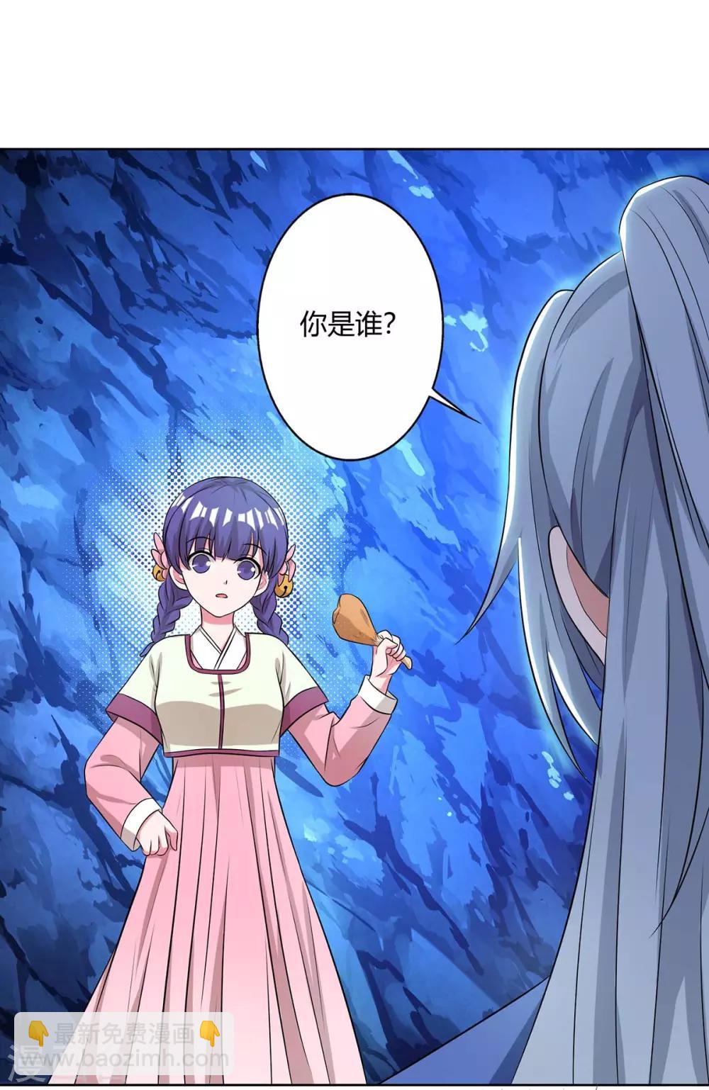 🍲重生八万年 第140话 小女孩 第8页