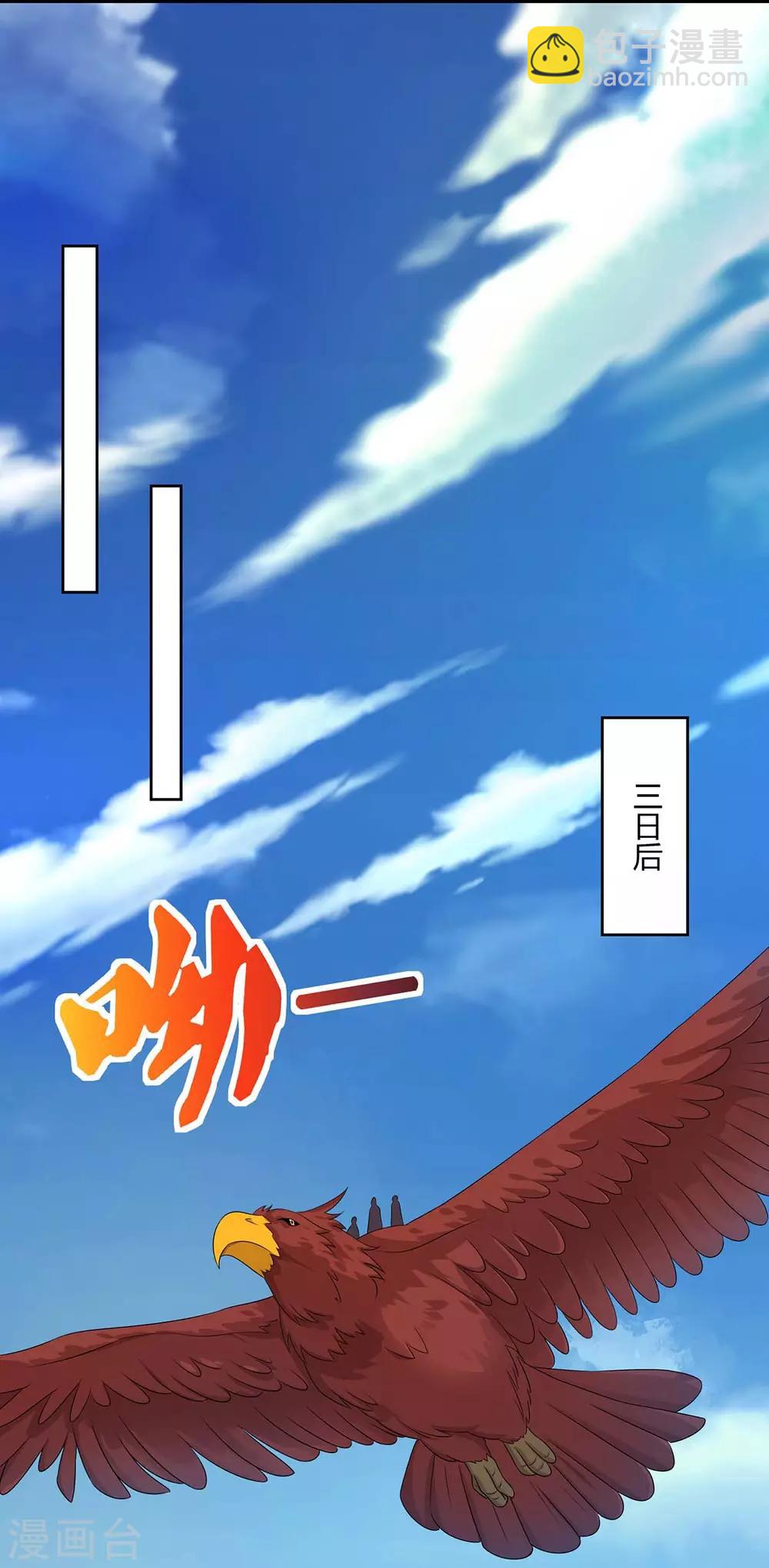 🍲重生八万年 第144话 江南 第11页