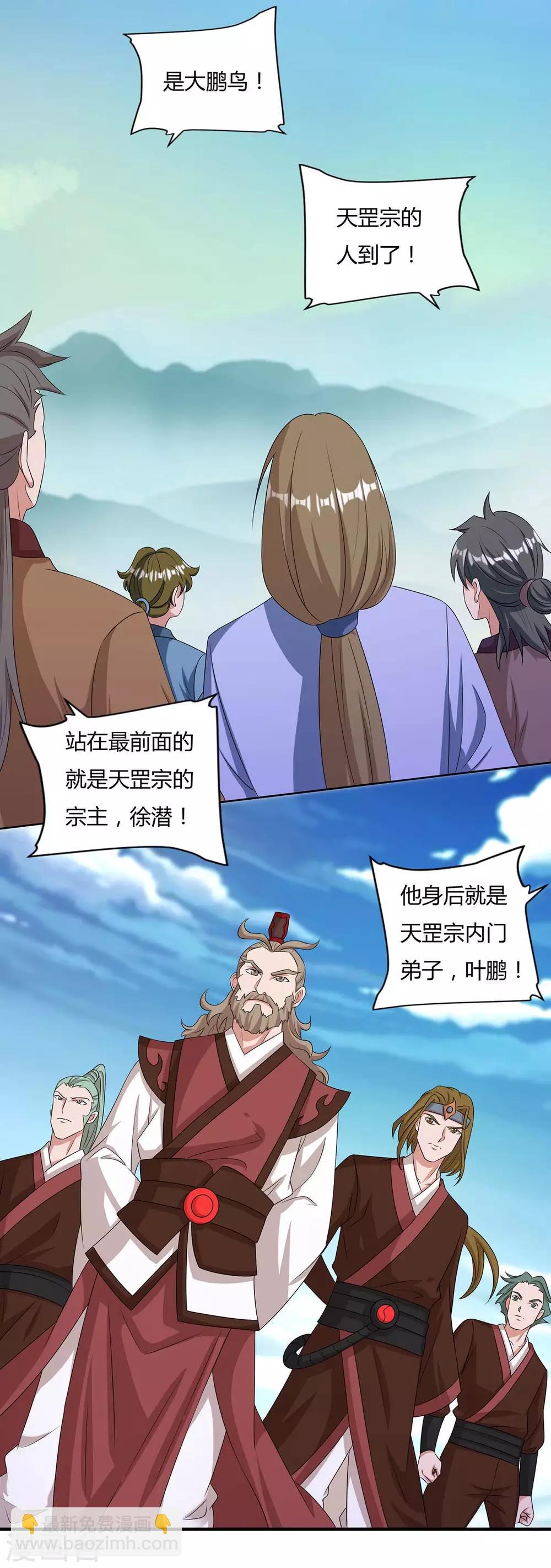 🍲重生八万年 第144话 江南 第12页