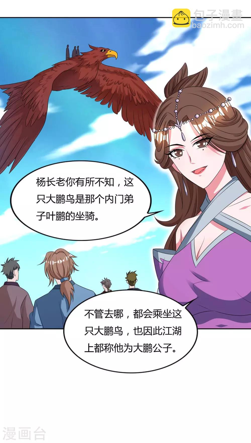 🍲重生八万年 第144话 江南 第14页