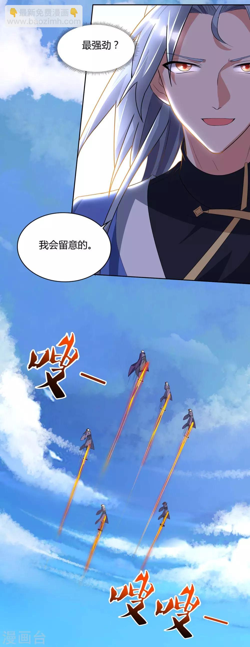 🍲重生八万年 第144话 江南 第16页