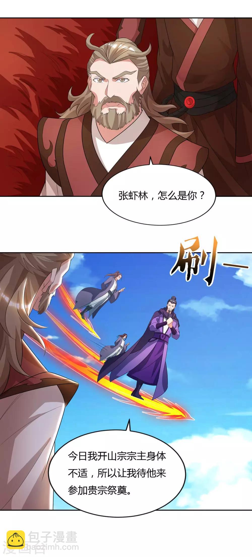 🍲重生八万年 第144话 江南 第18页