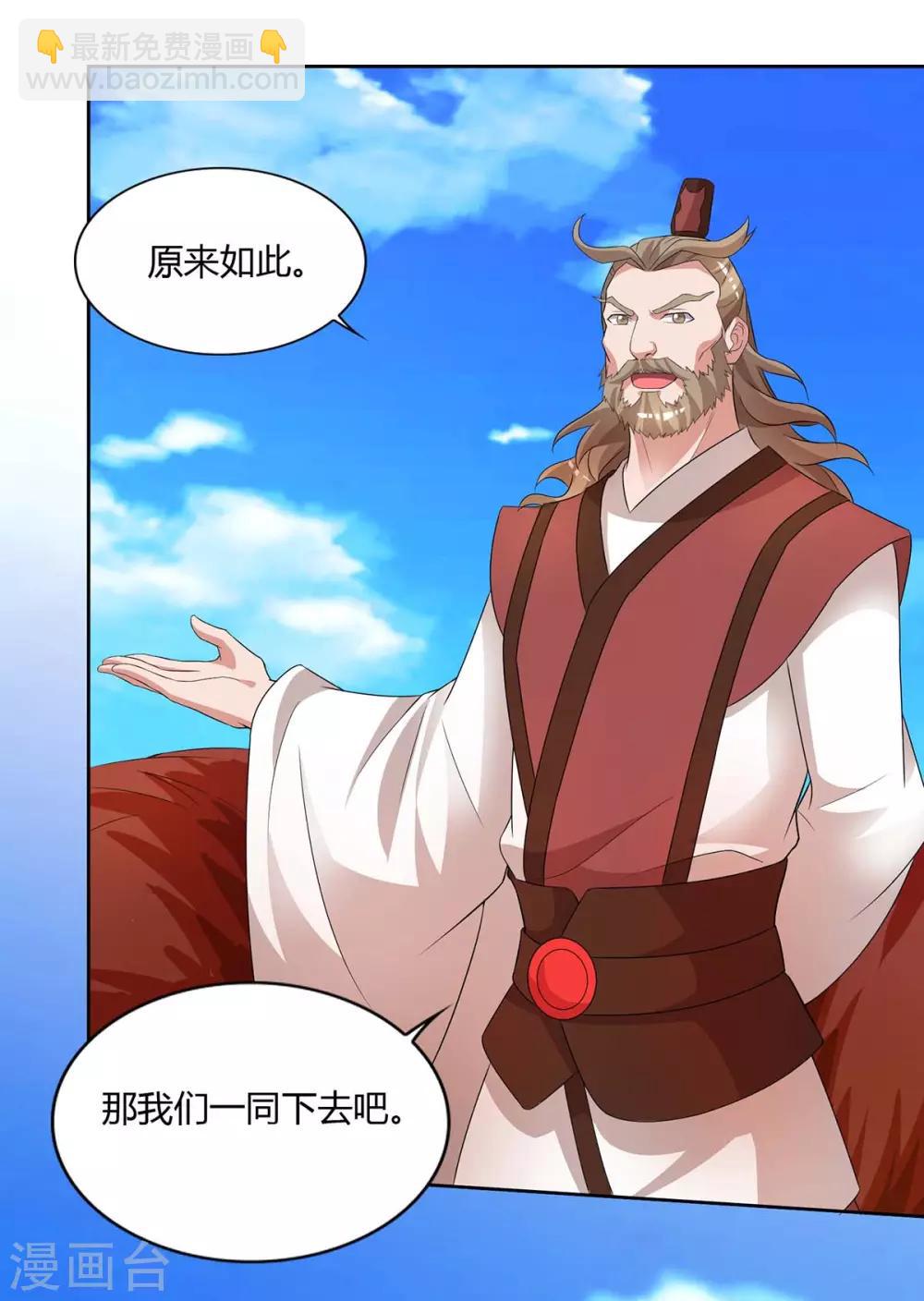 🍲重生八万年 第144话 江南 第19页